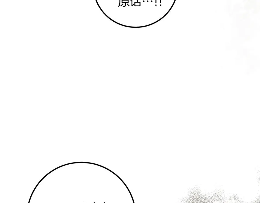 第28话 不想见他 第64页