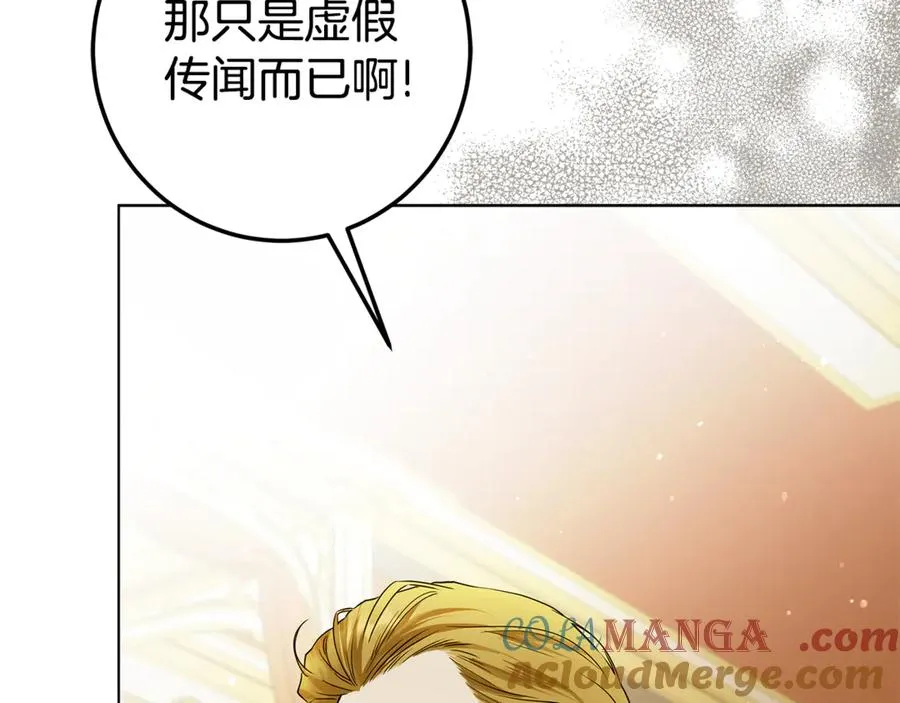 第28话 不想见他 第65页