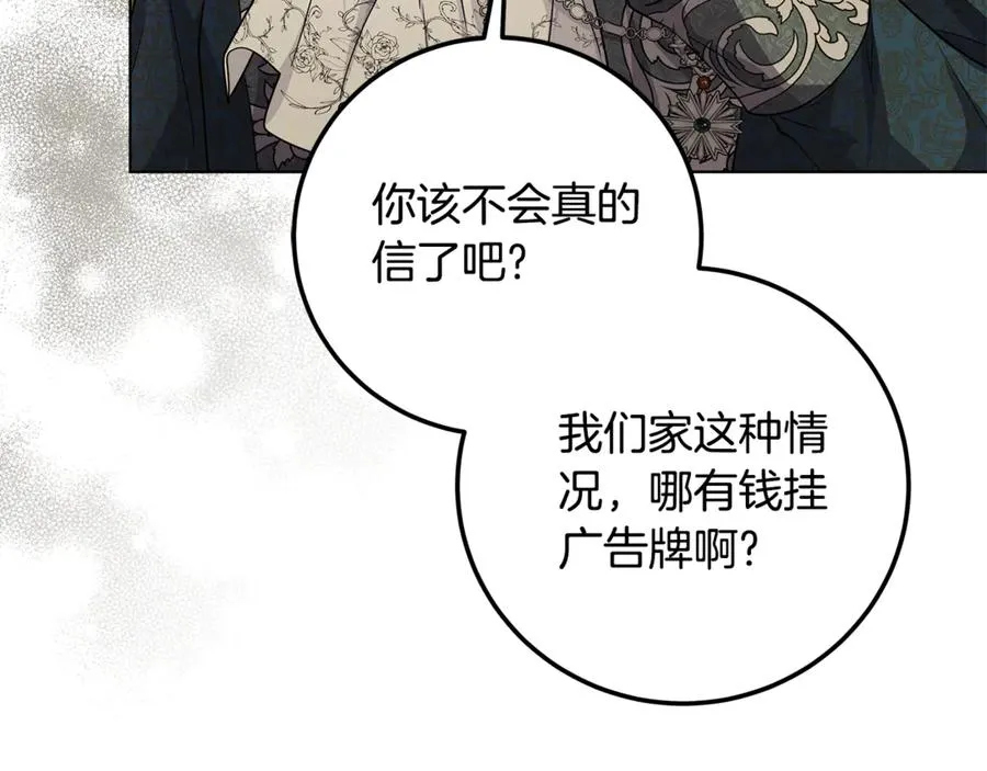 第28话 不想见他 第67页