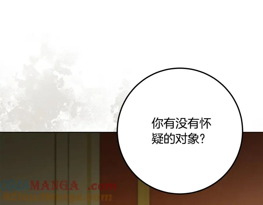 第28话 不想见他 第69页