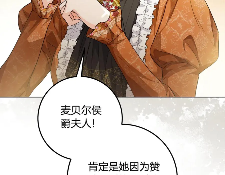 第28话 不想见他 第71页