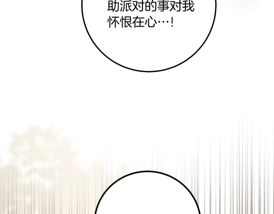 第28话 不想见他 第72页