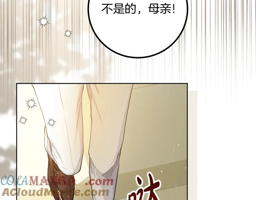 第28话 不想见他 第73页