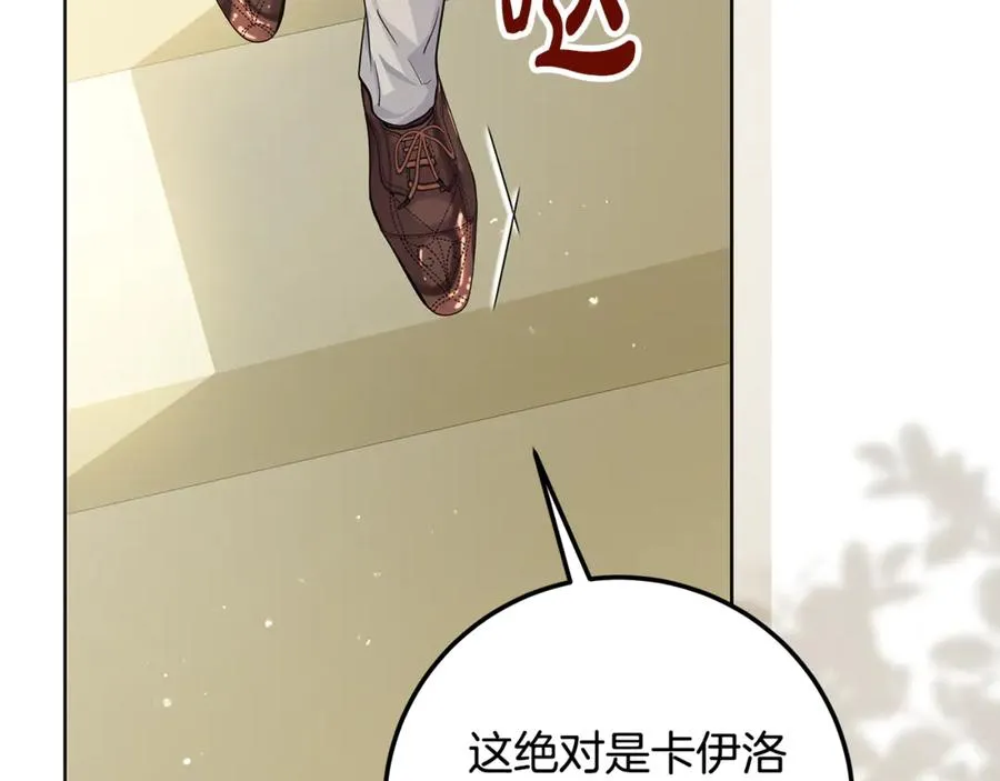 第28话 不想见他 第74页