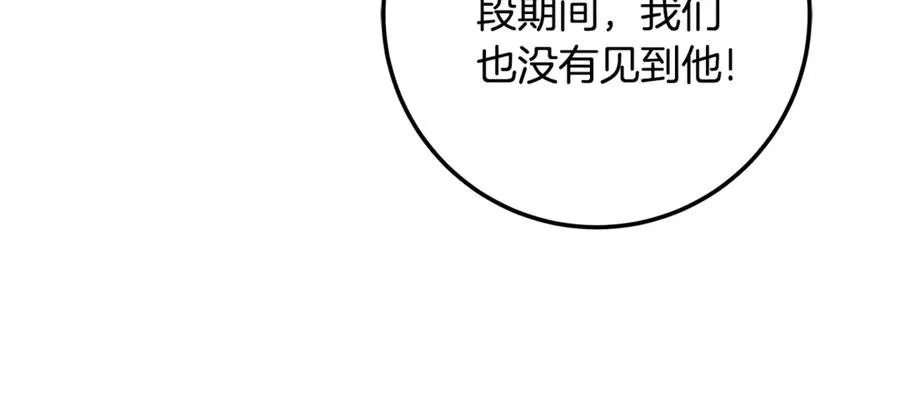 第28话 不想见他 第79页