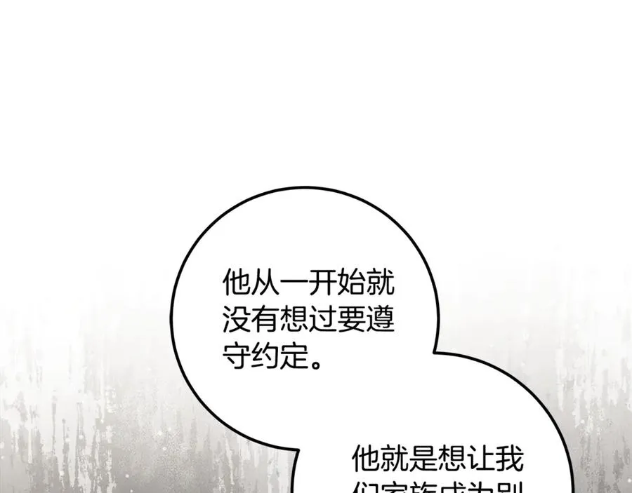 第28话 不想见他 第80页