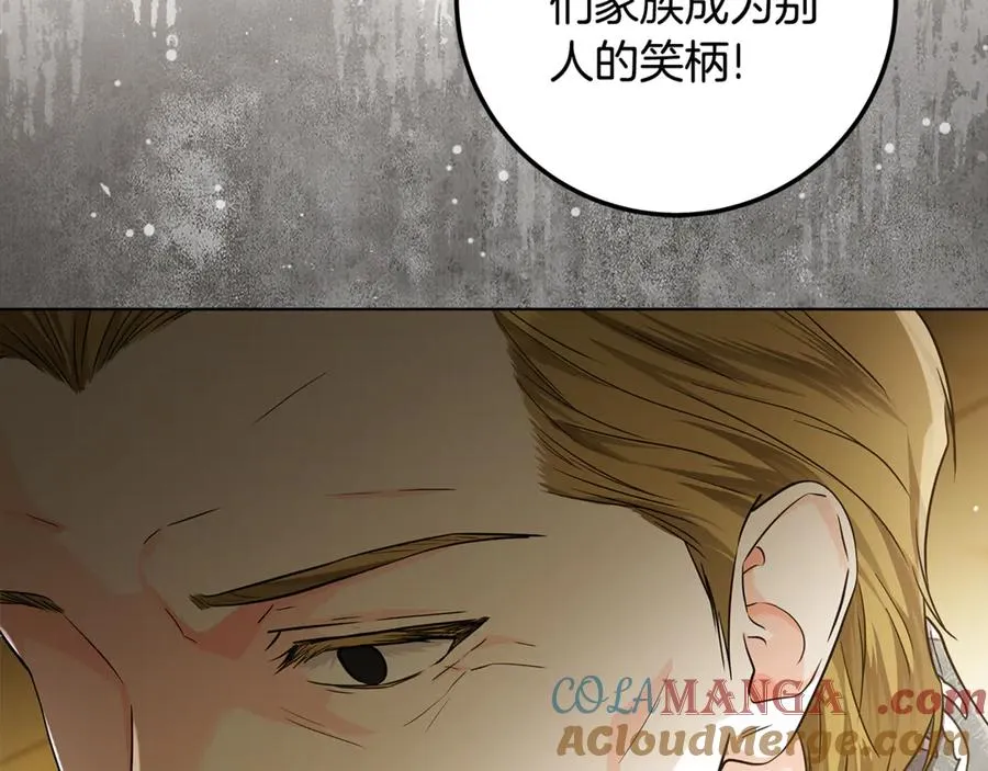 第28话 不想见他 第81页