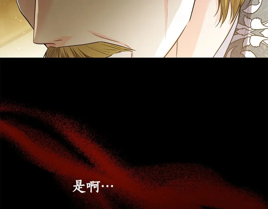 第28话 不想见他 第82页