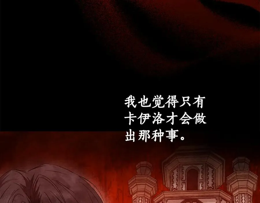 第28话 不想见他 第83页