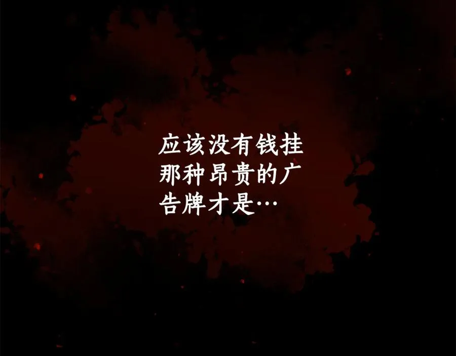 第28话 不想见他 第86页