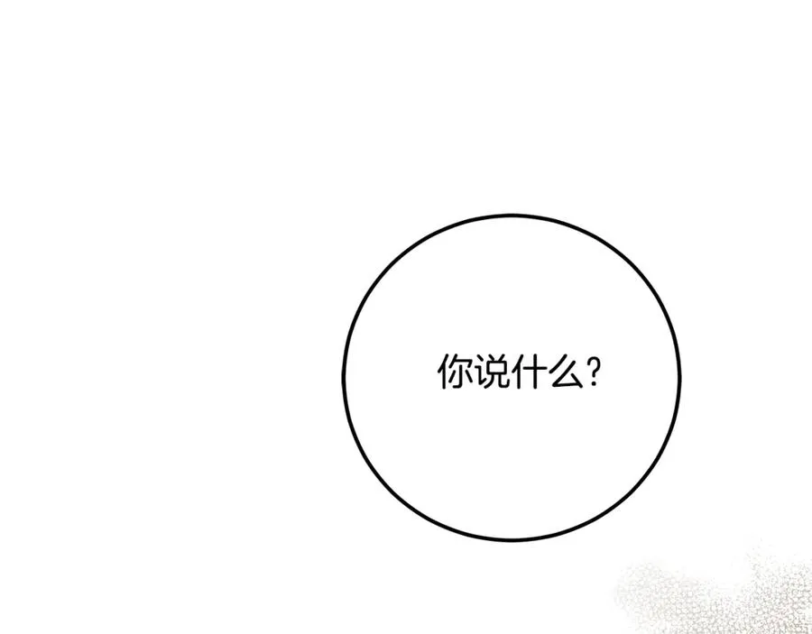 第28话 不想见他 第91页