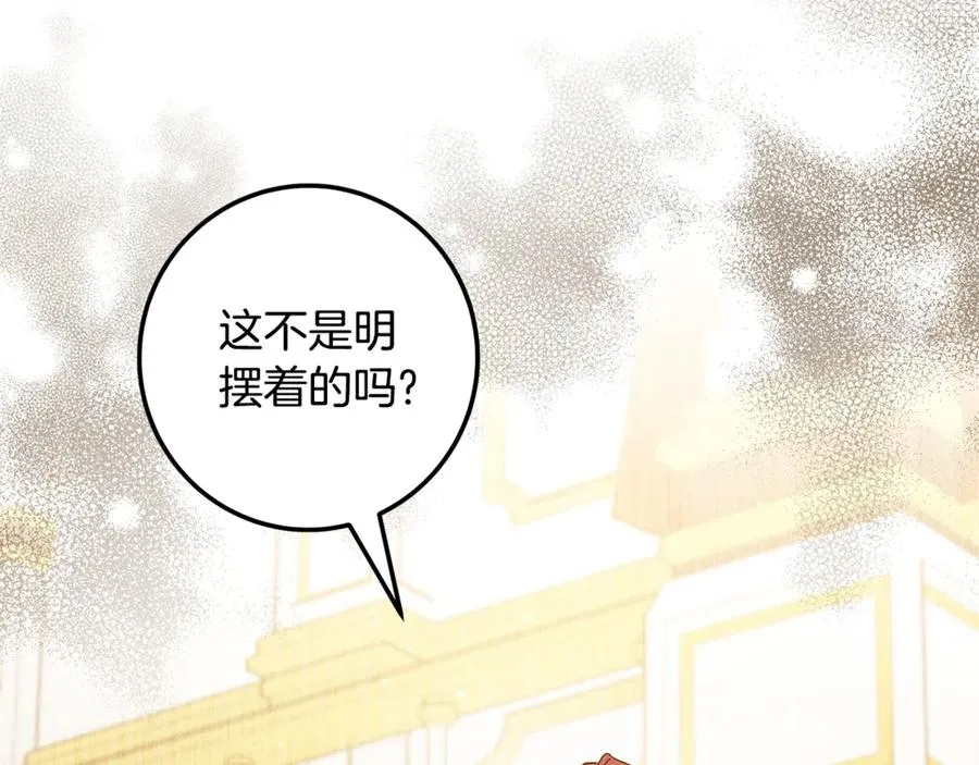 第28话 不想见他 第92页