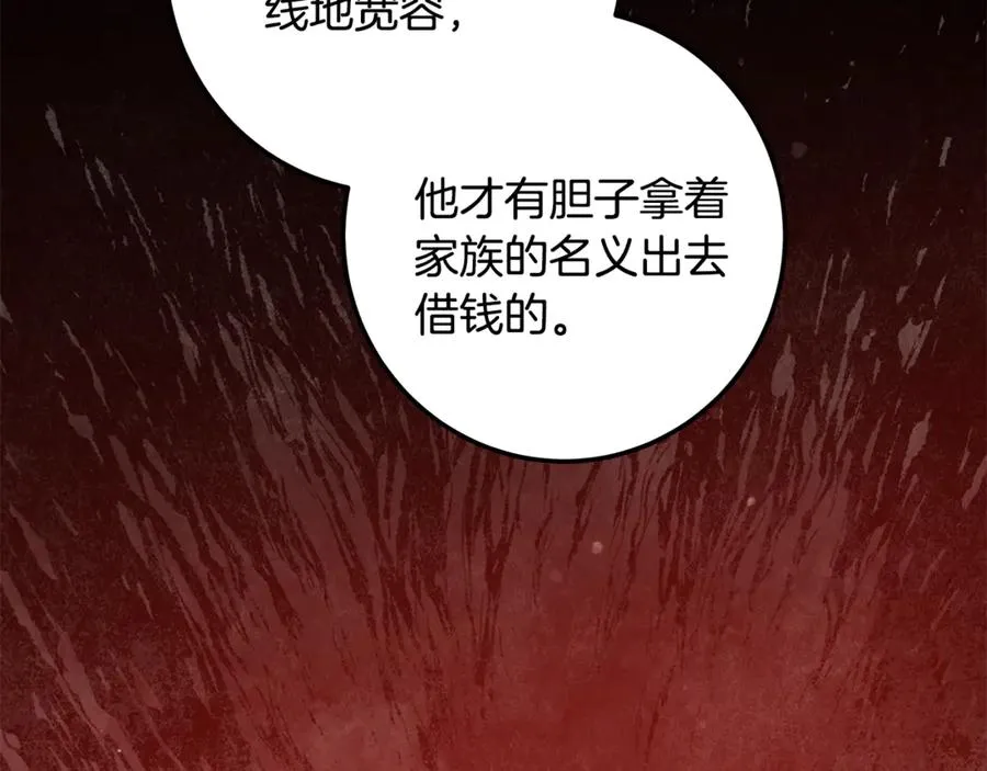 第28话 不想见他 第95页