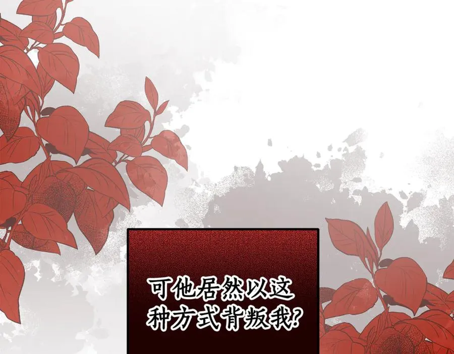 第28话 不想见他 第99页