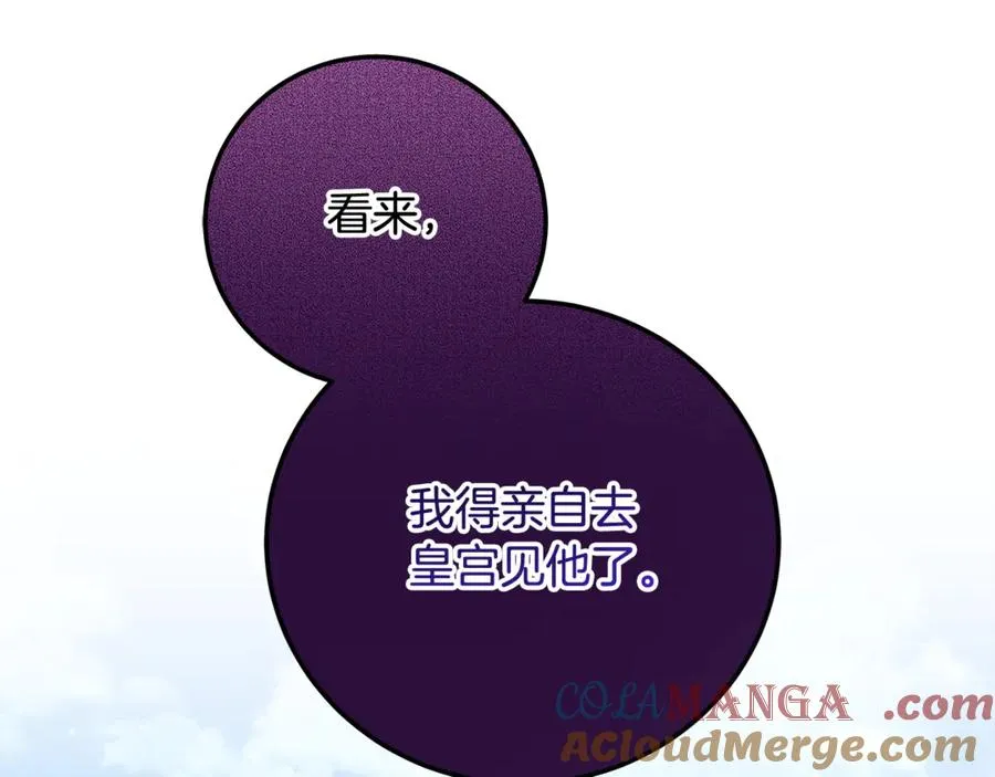 第28话 不想见他 第101页
