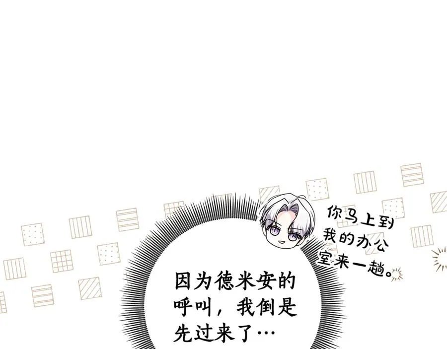 第28话 不想见他 第107页