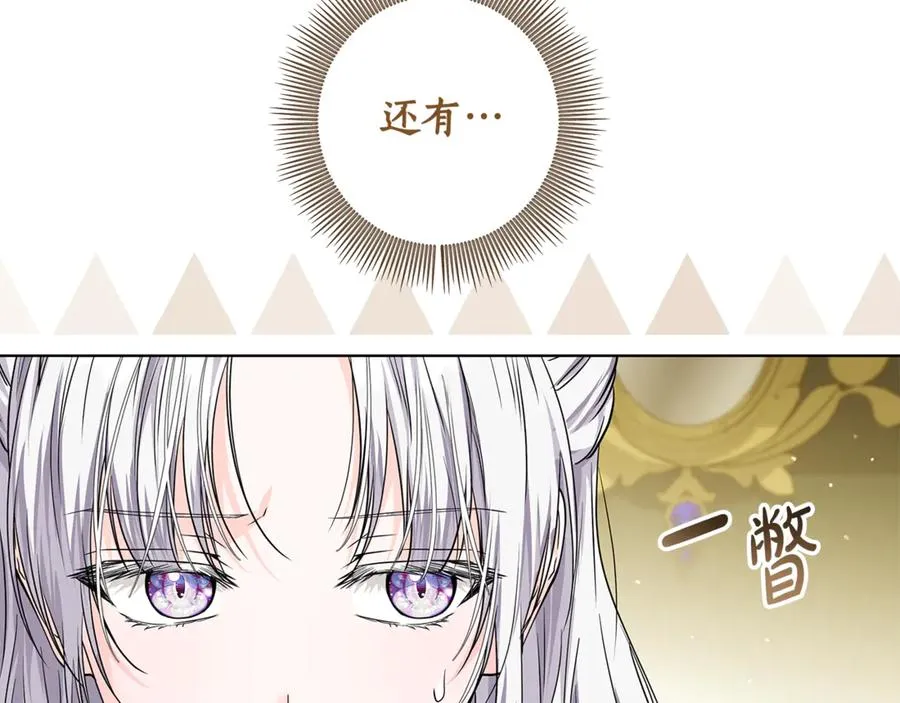 第28话 不想见他 第111页