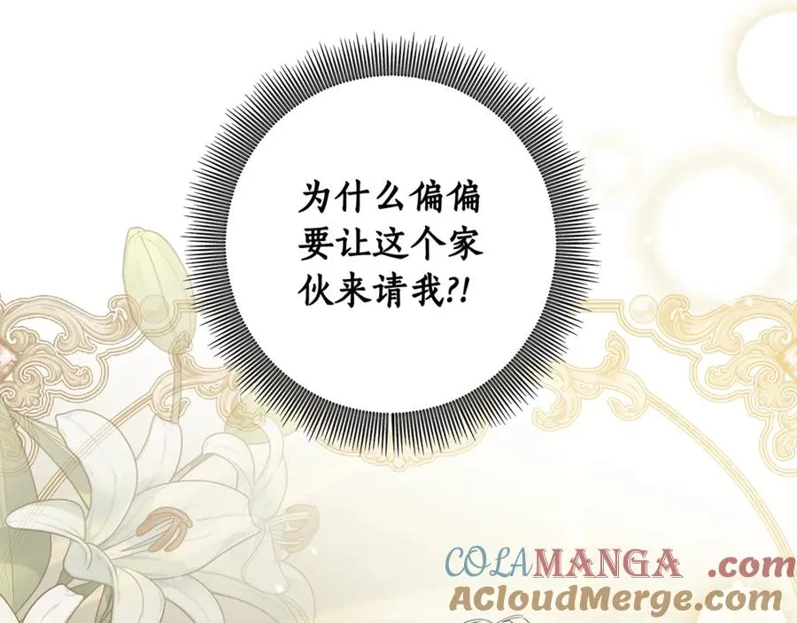 第28话 不想见他 第113页