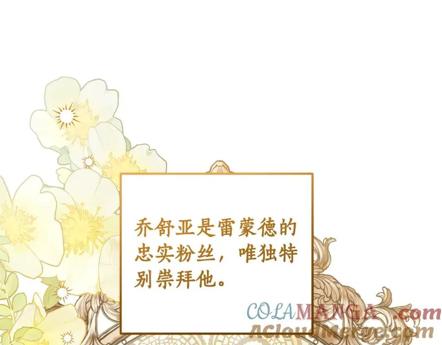 第28话 不想见他 第117页
