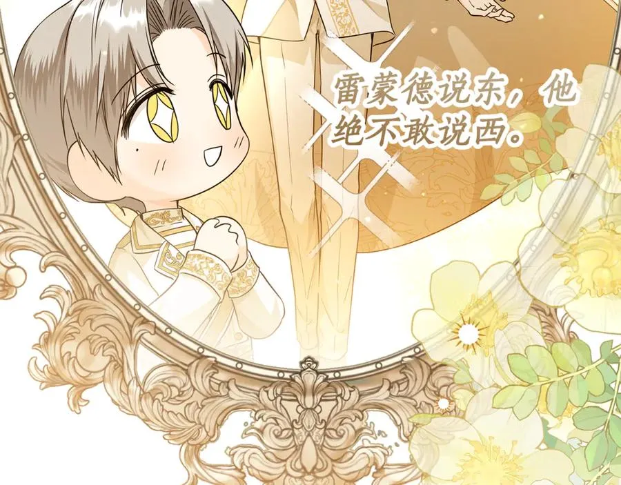 第28话 不想见他 第119页