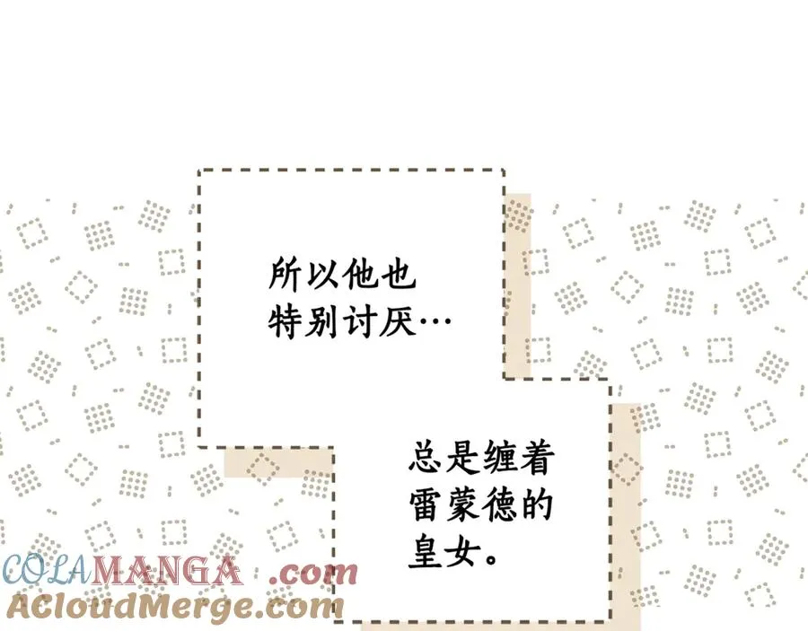 第28话 不想见他 第121页