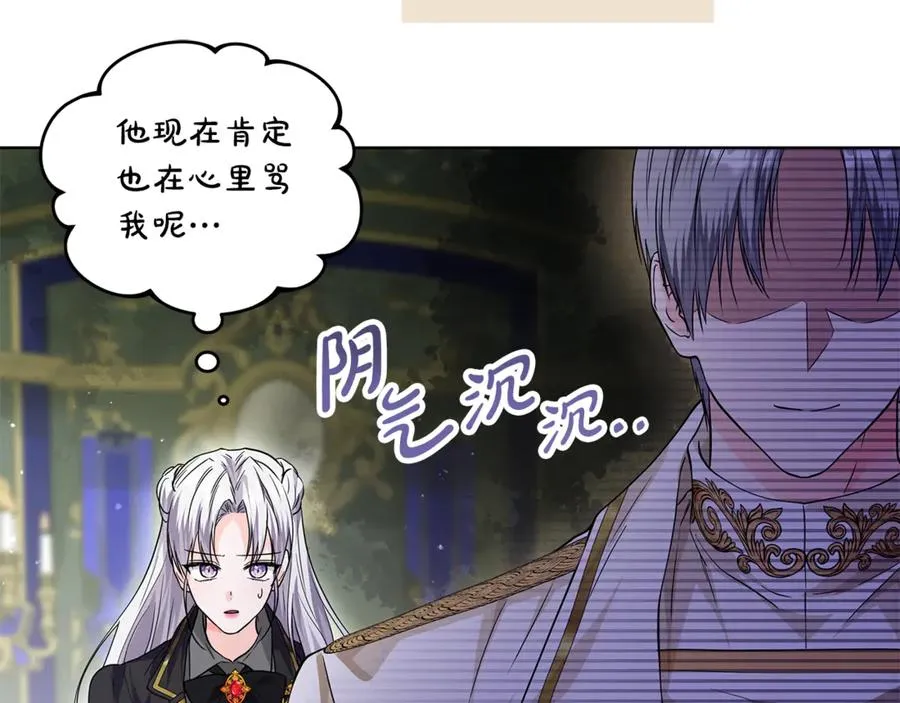 第28话 不想见他 第122页