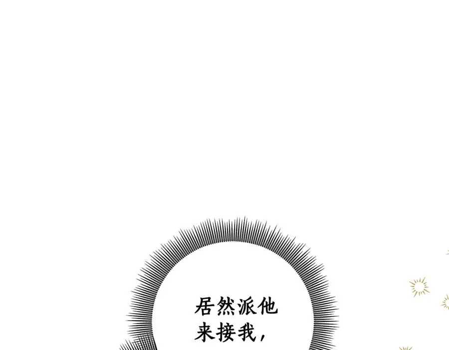 第28话 不想见他 第124页