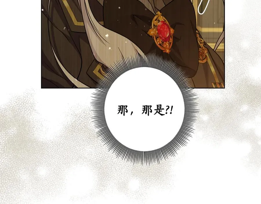 第28话 不想见他 第130页