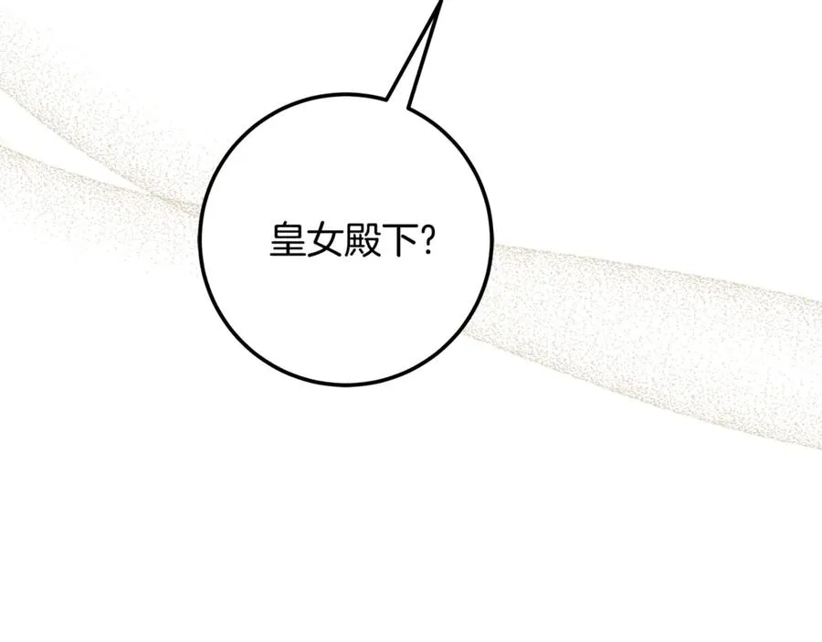 第28话 不想见他 第135页