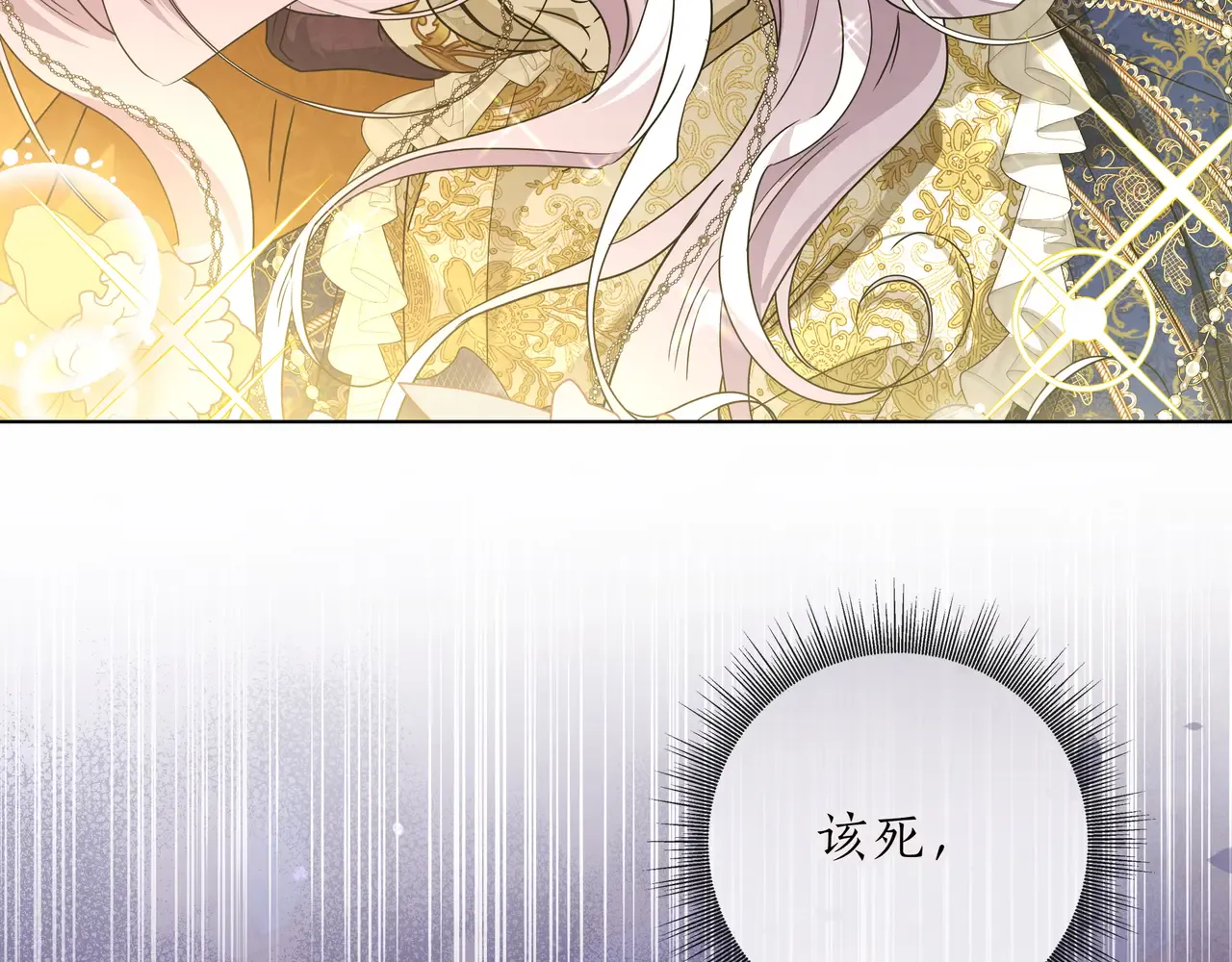 第59话 初次表白 第10页