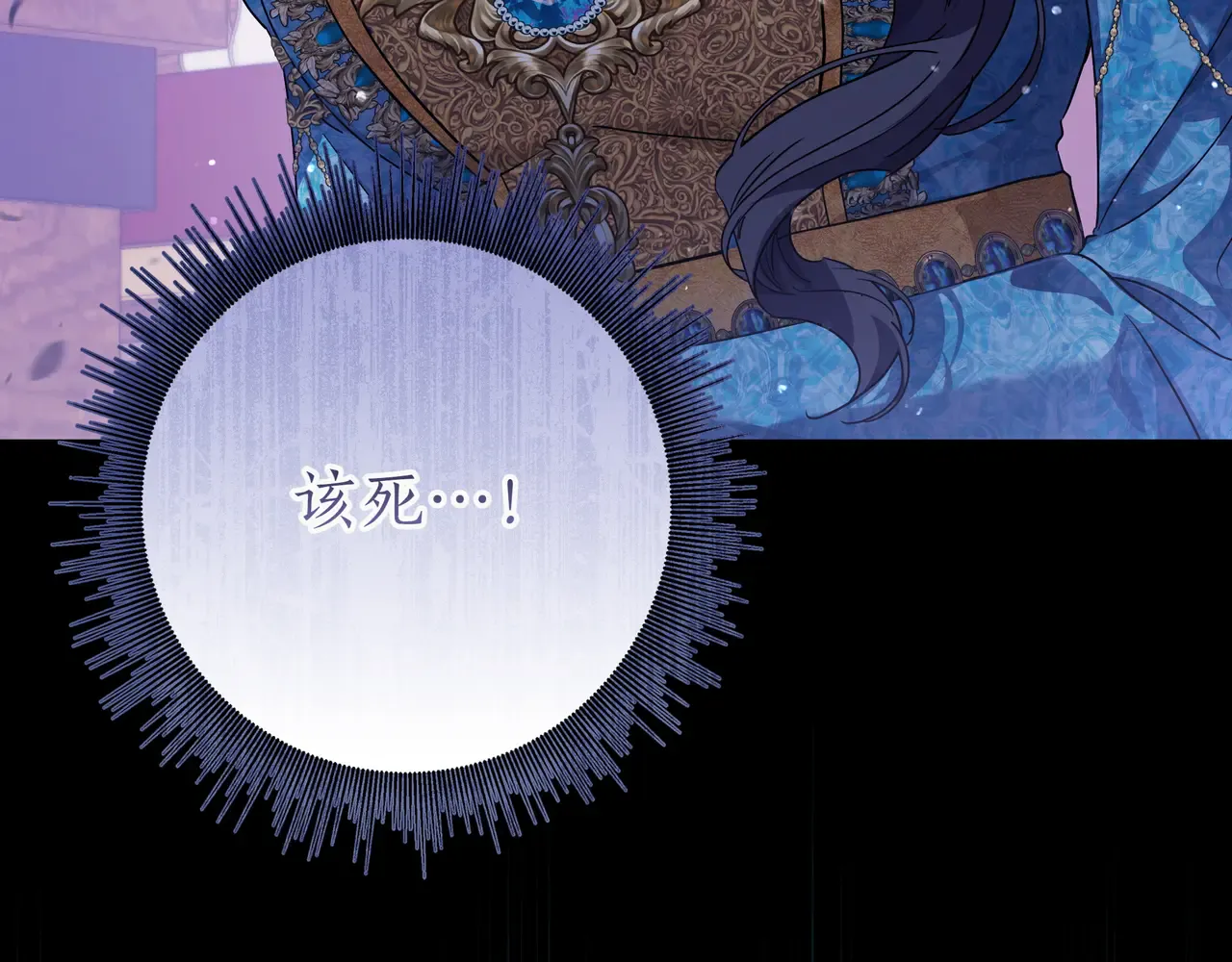 第59话 初次表白 第13页