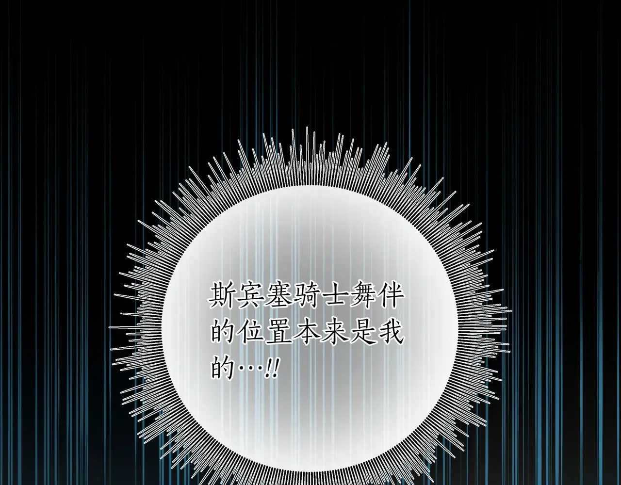 第59话 初次表白 第14页