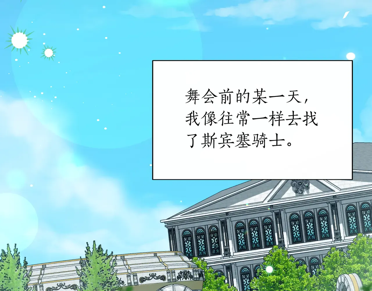 第59话 初次表白 第16页