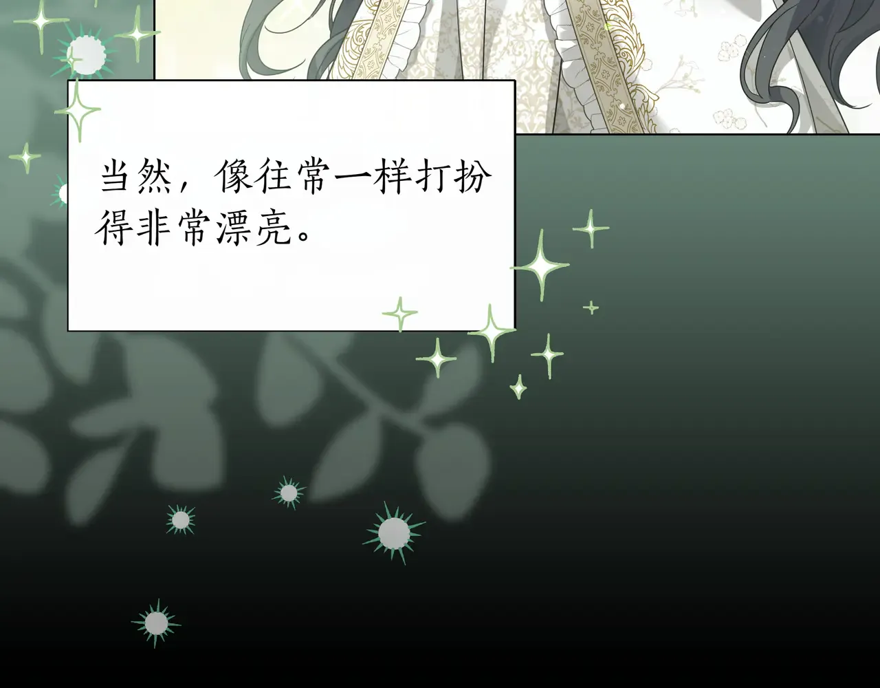 第59话 初次表白 第20页