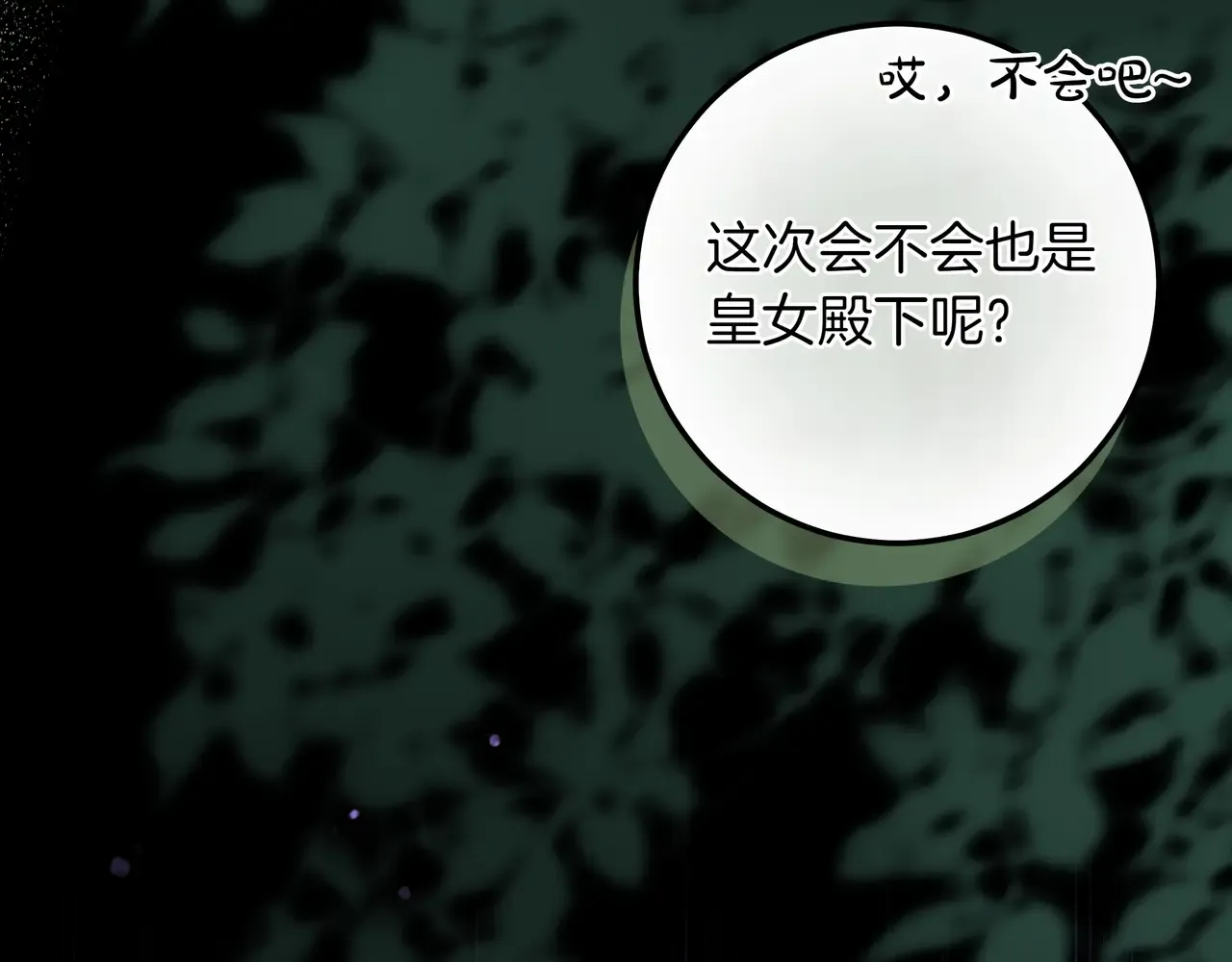 第59话 初次表白 第33页