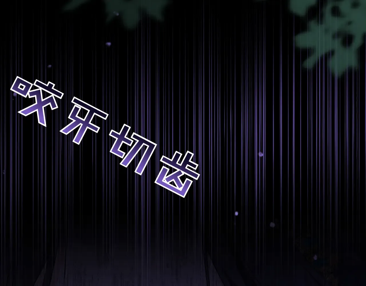 第59话 初次表白 第34页