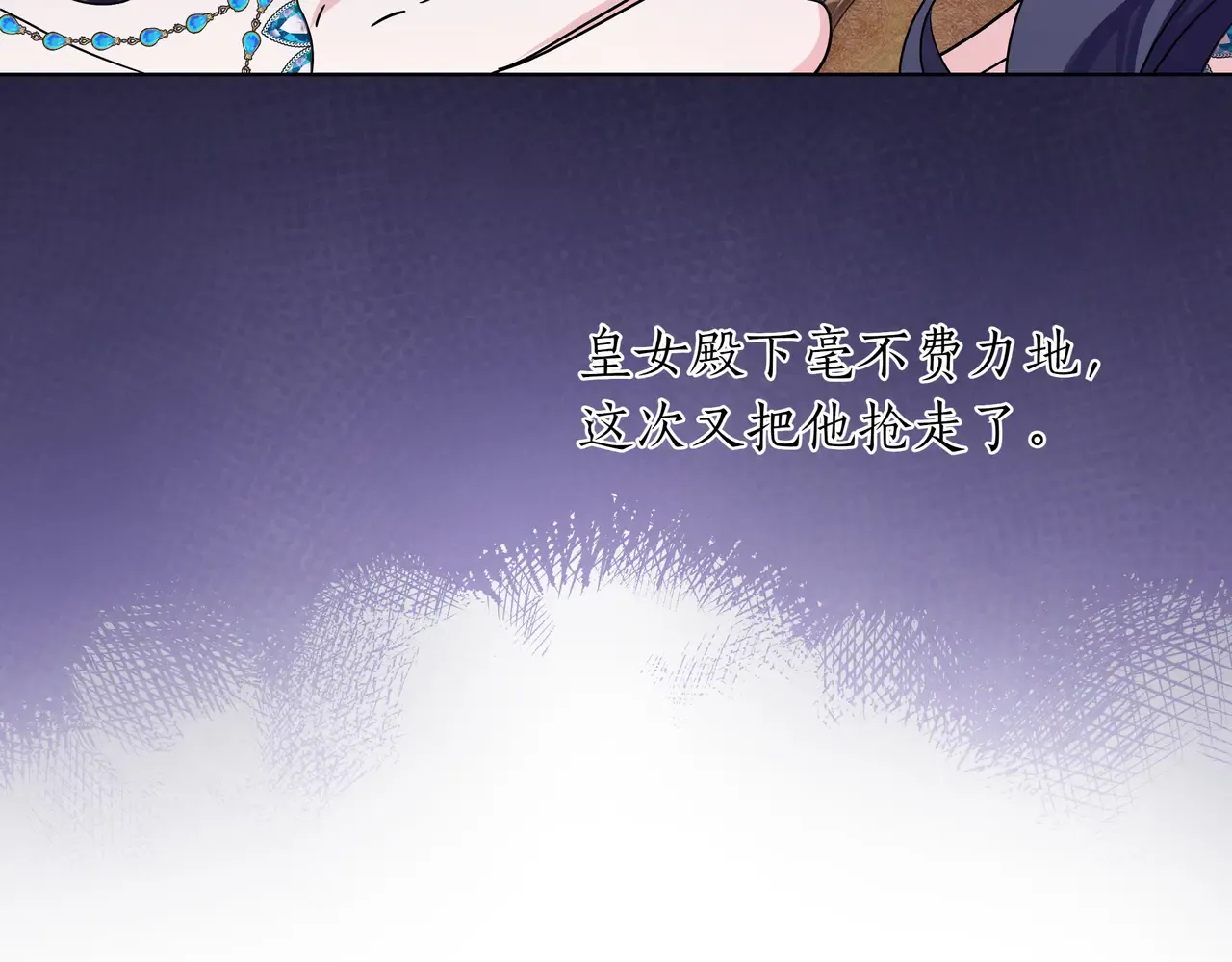 第59话 初次表白 第36页
