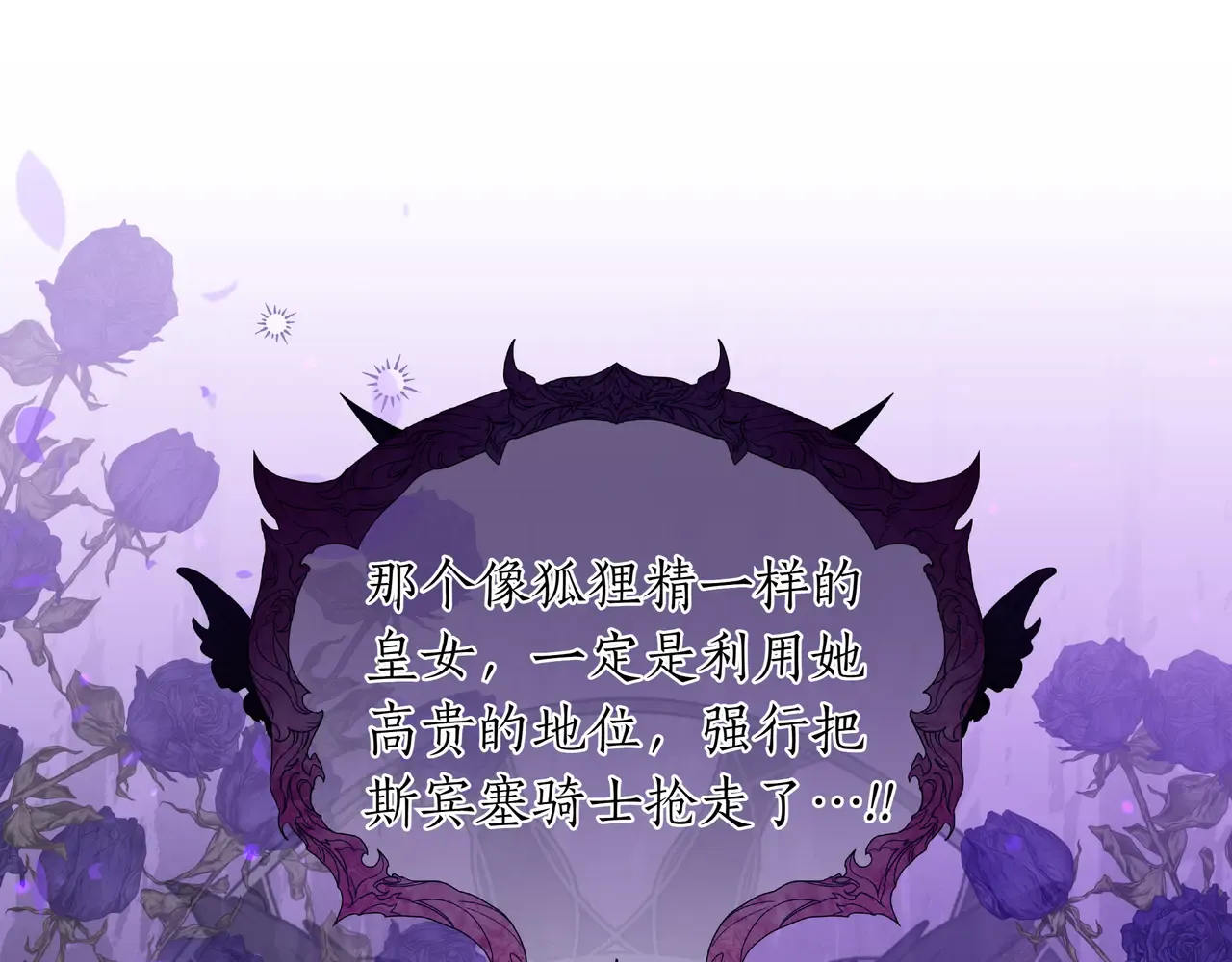 第59话 初次表白 第38页