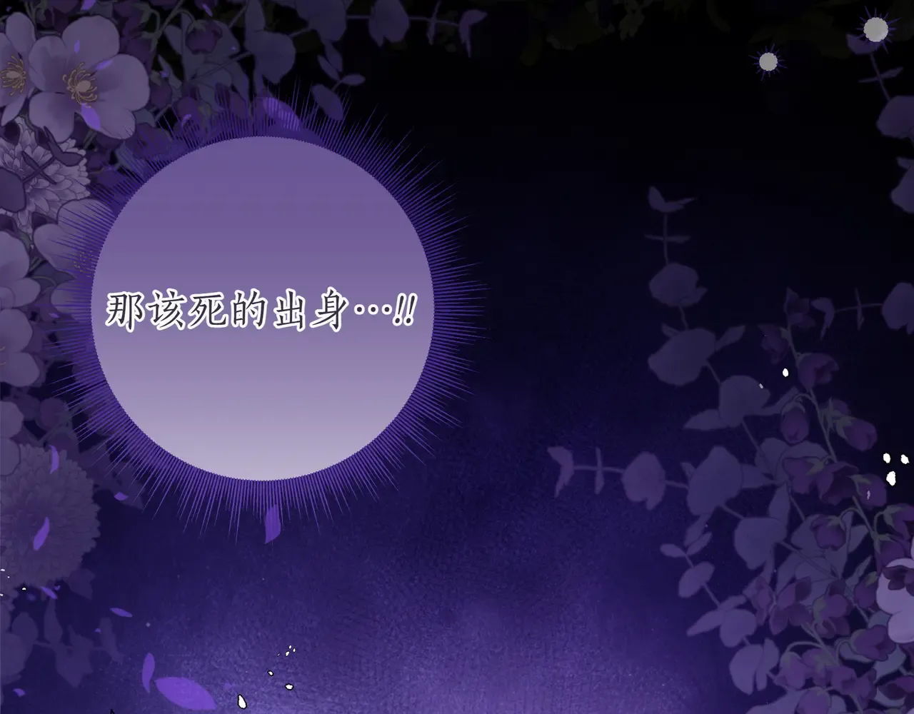 第59话 初次表白 第42页