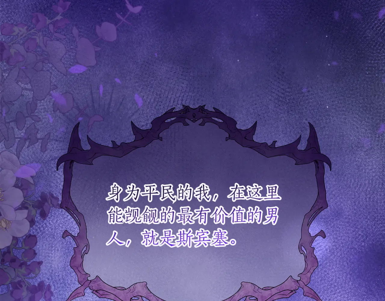第59话 初次表白 第44页