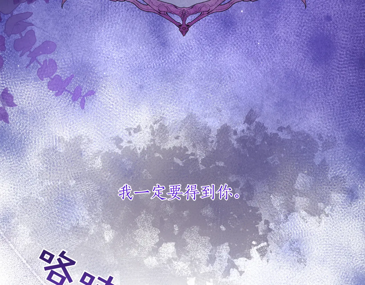 第59话 初次表白 第45页