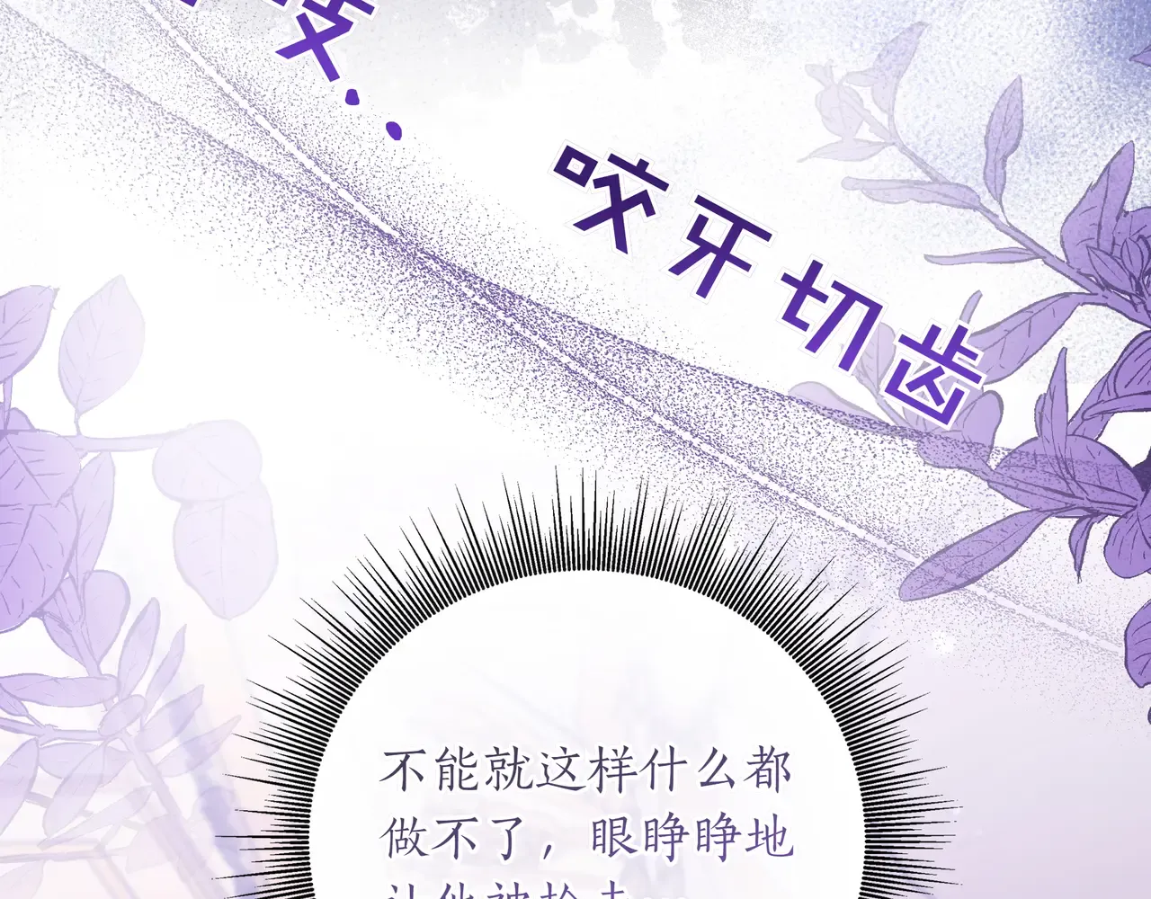 第59话 初次表白 第46页