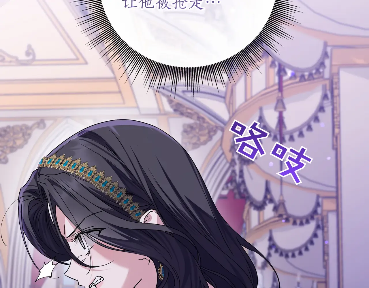第59话 初次表白 第47页