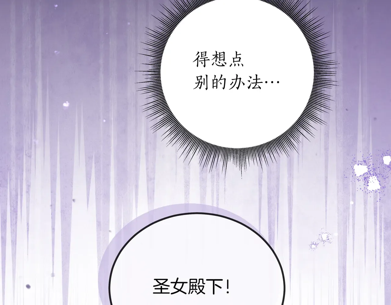 第59话 初次表白 第50页