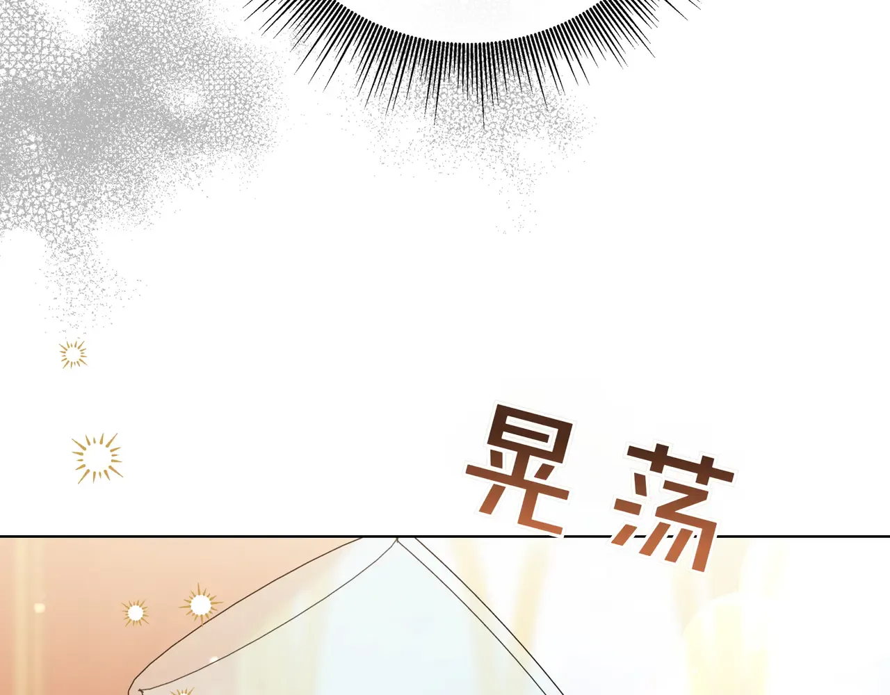 第59话 初次表白 第60页