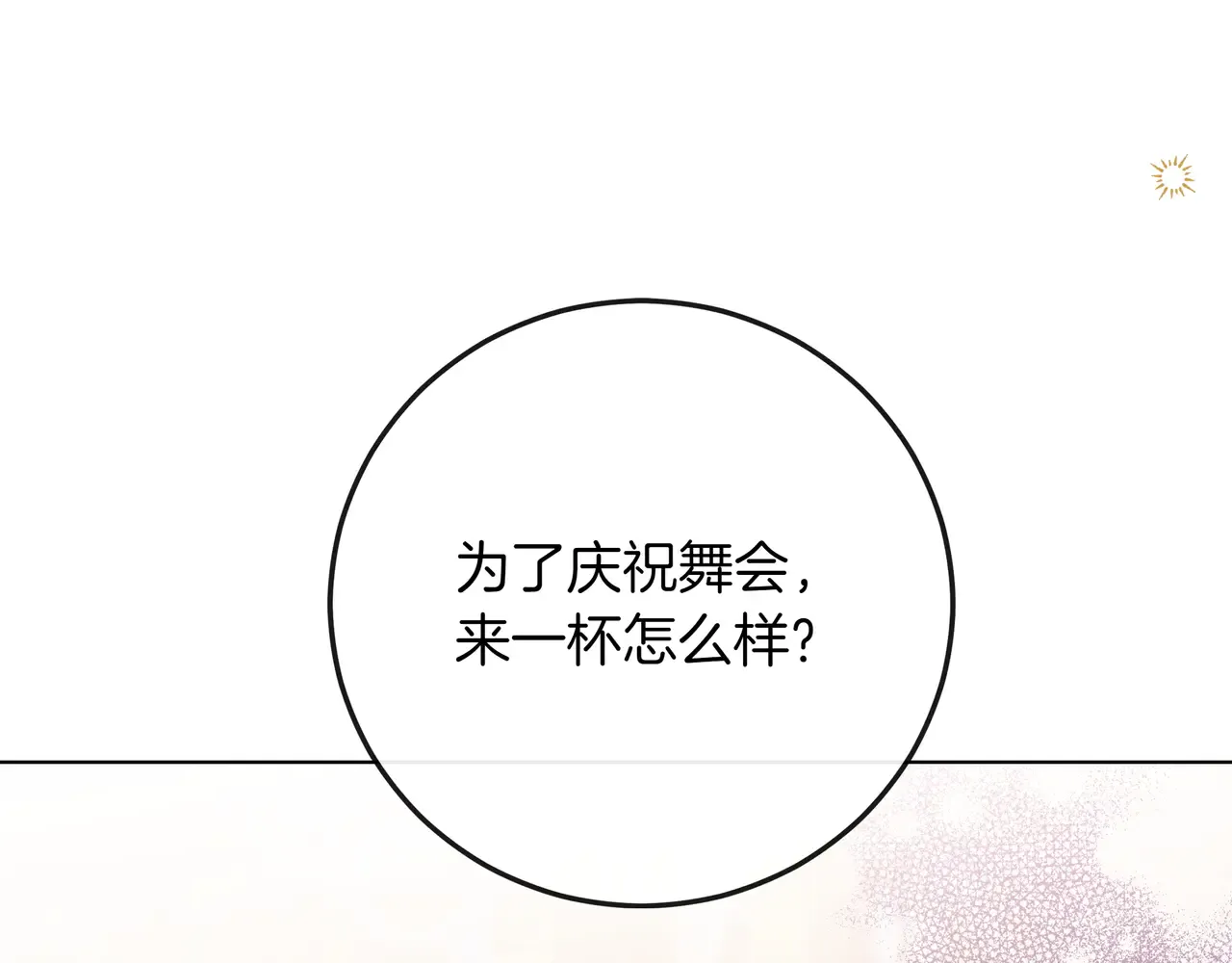 第59话 初次表白 第62页