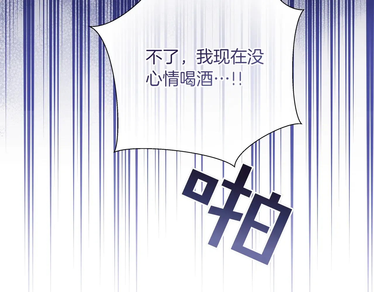第59话 初次表白 第65页