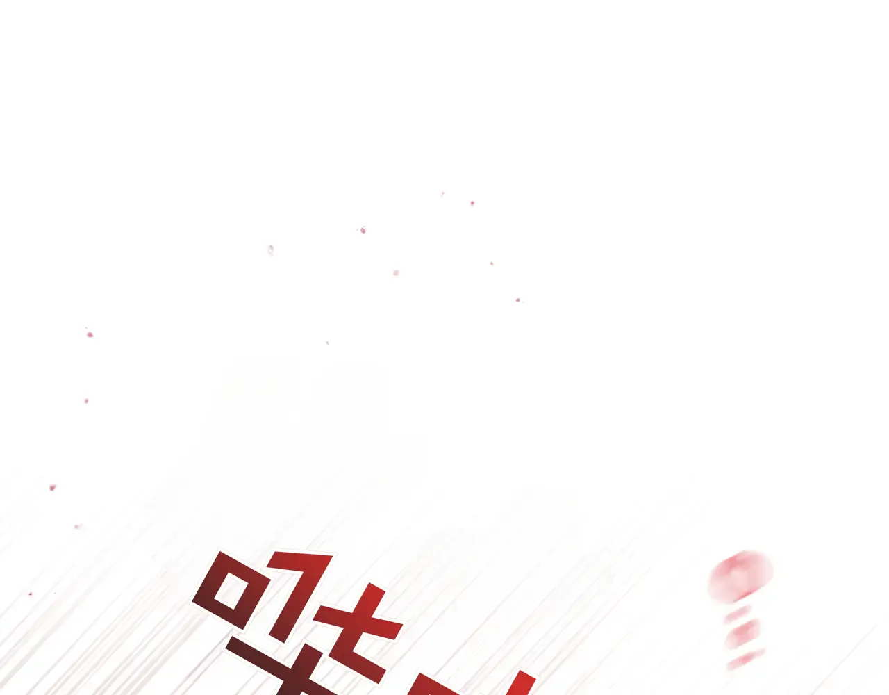 第59话 初次表白 第67页