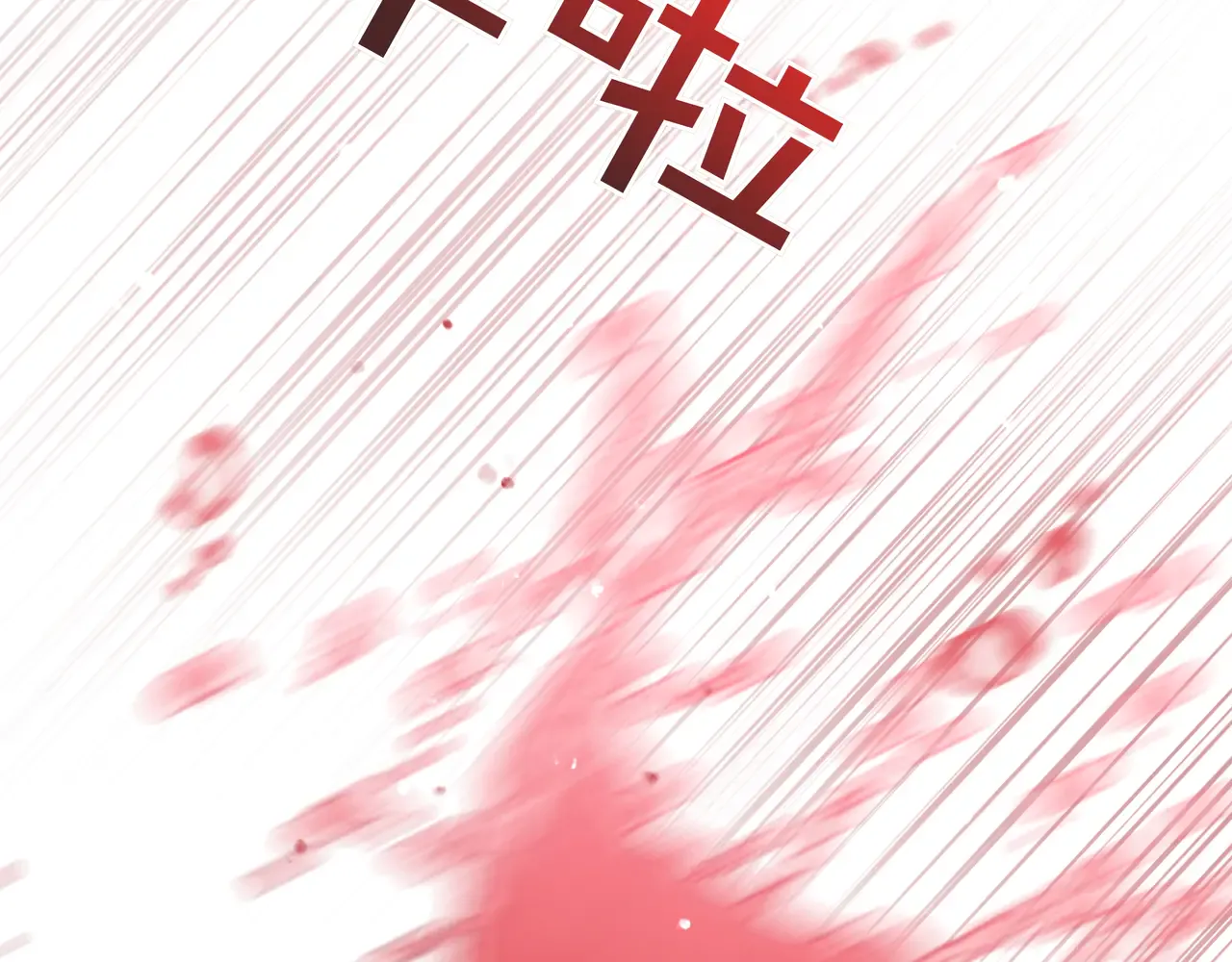 第59话 初次表白 第68页