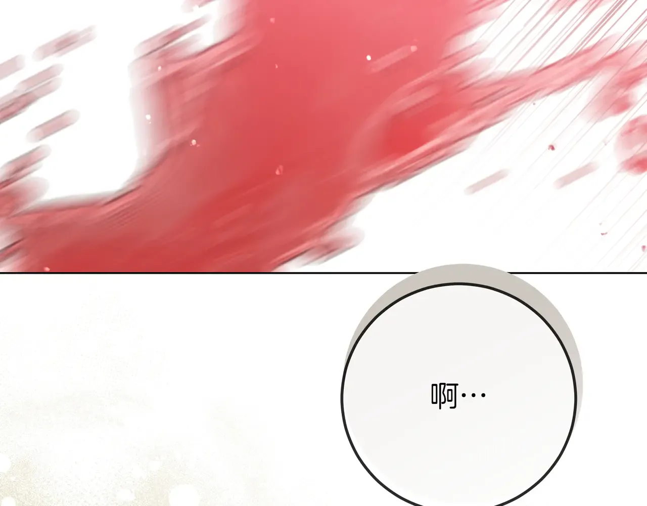 第59话 初次表白 第69页